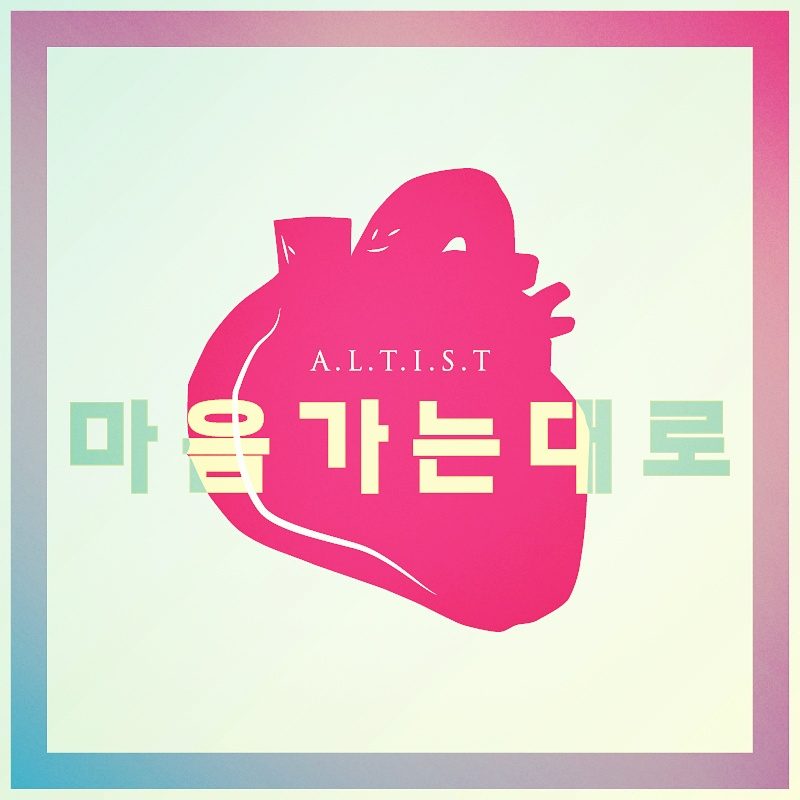 A pink heart illustration with the Korean title 마음 가는 대로